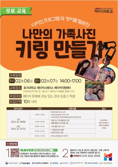 [1차 모집] 나만의 가족사진 키링 만들기