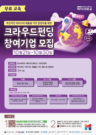 2024크라우드펀딩 모집