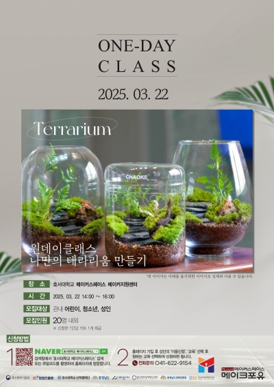 테라리움만들기